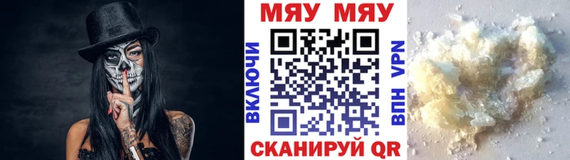 Купить закладку Миасс А ПВП  Бошки Шишки  МЕФ  ГАШ 