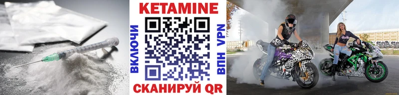 Кетамин ketamine  Миасс 