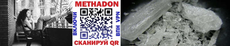 Метадон VHQ  Миасс 
